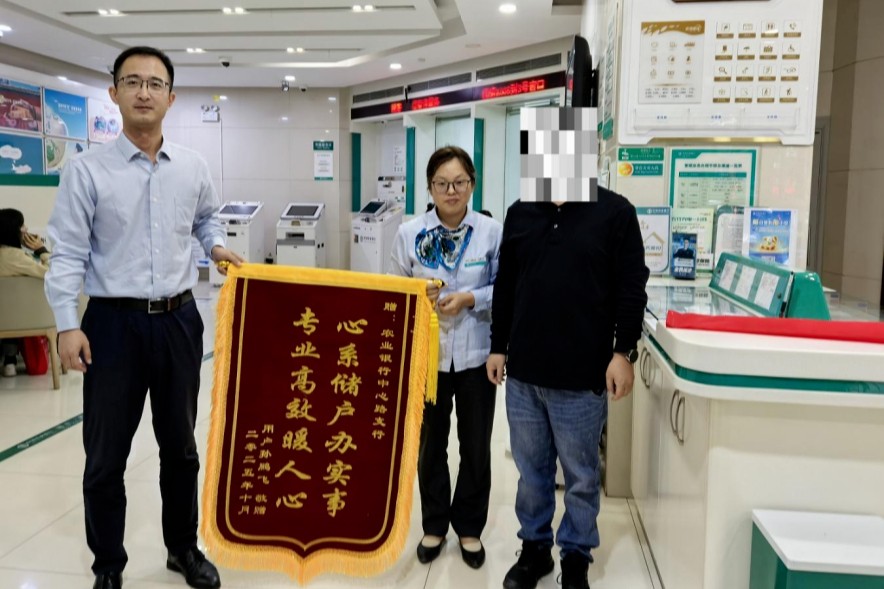 农行淄博中心路支行：60天跨境追款，为客户挽回六千余元损失