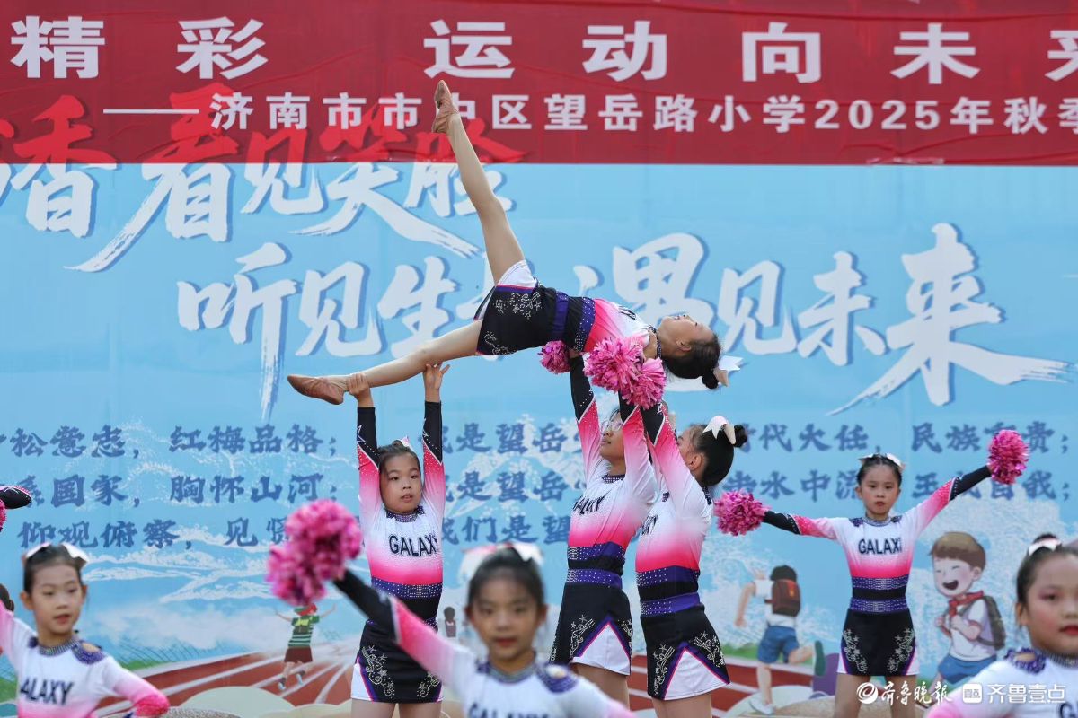 汗水和笑声齐飞！望岳路小学秋日运动会“嗨”力全开