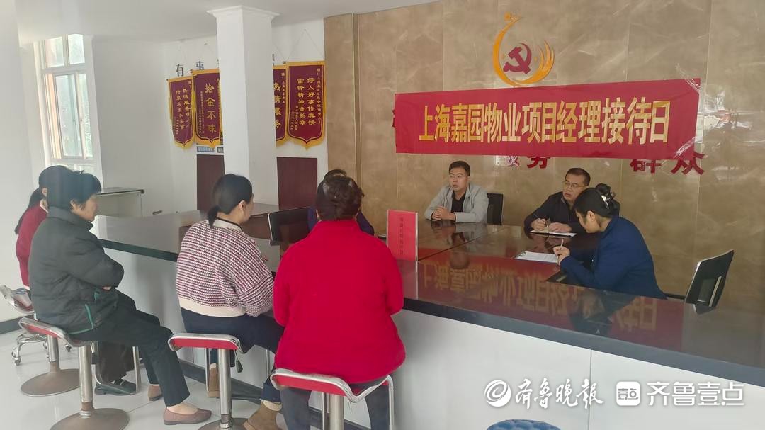 巨野县96个物业小区同步开展“项目经理接待日”活动