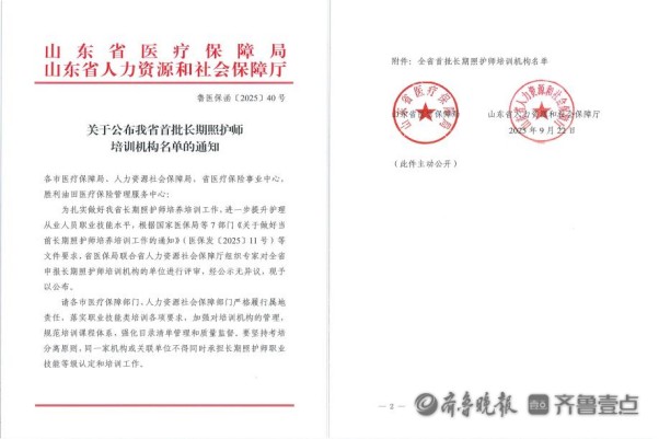 枣庄职业学院获批山东省首批长期照护师培训机构