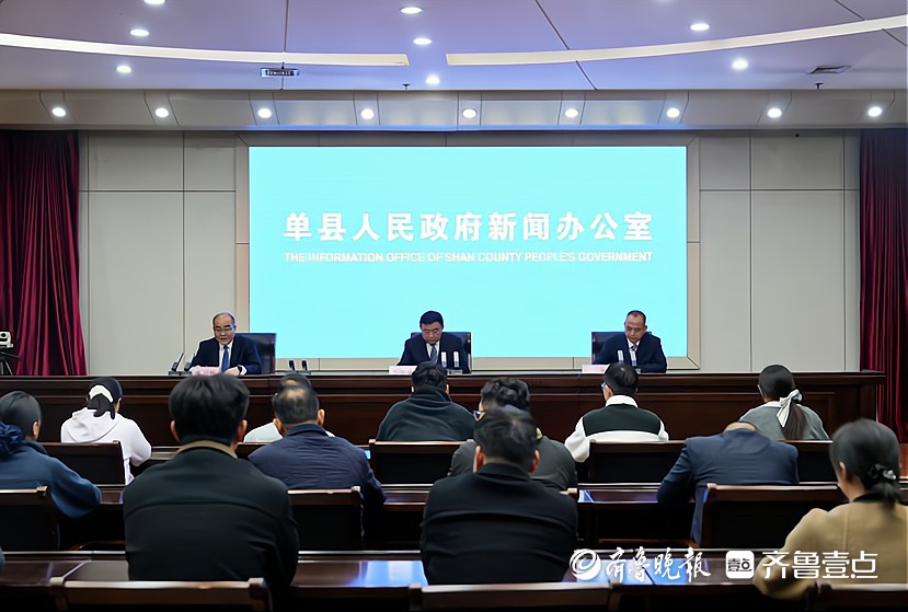 单县召开质量安全工作新闻发布会，多举措筑牢质量防线