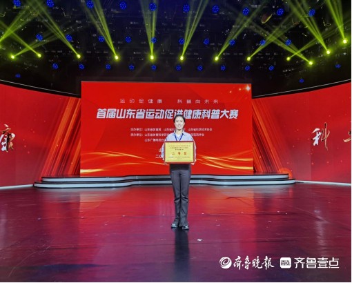 枣庄职业学院教师在首届山东省运动促进健康科普大赛中斩获佳绩