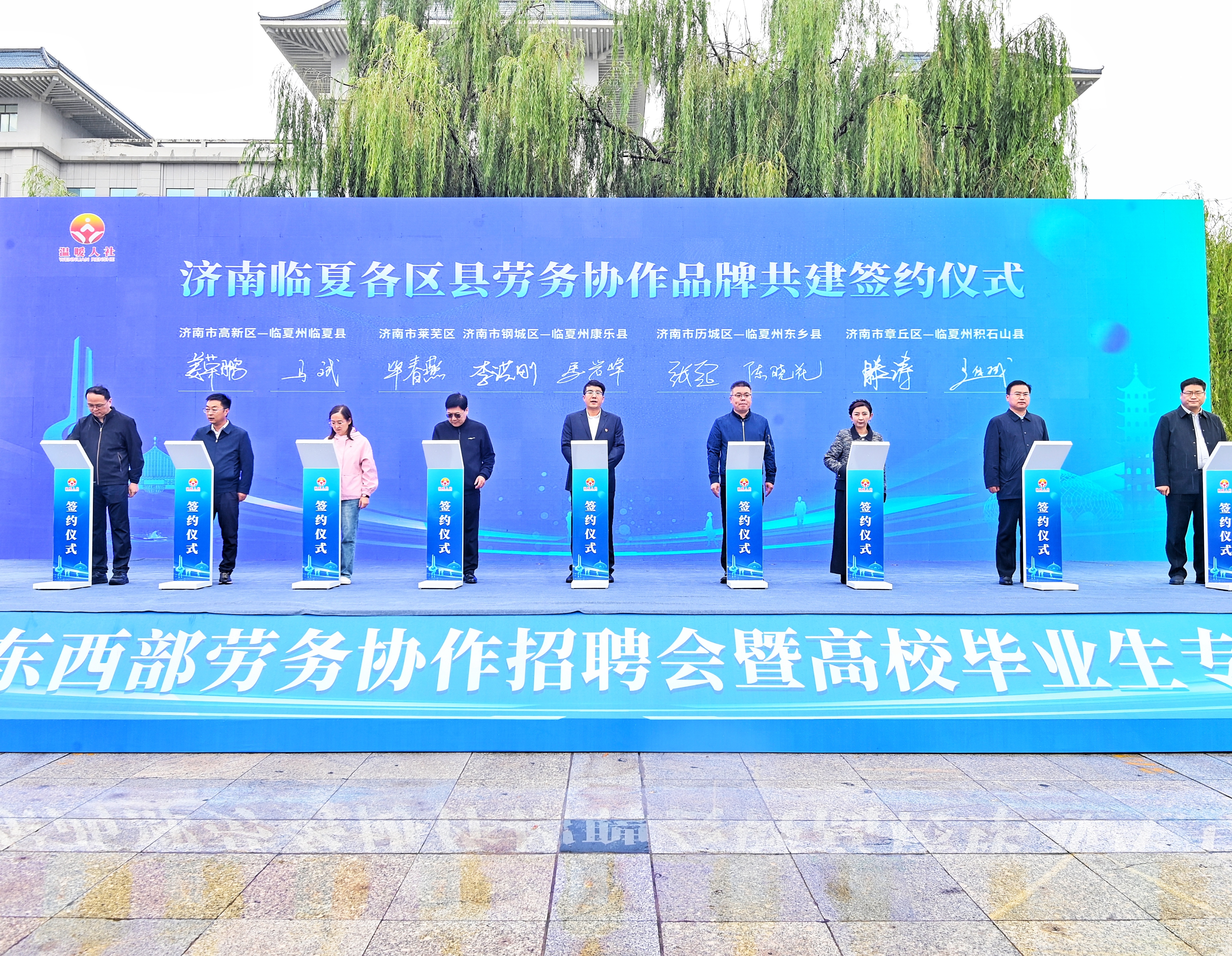 沿河携手促就业 劳务协作谱新篇——济南临夏东西部劳务协作绘就就业增收共富图景