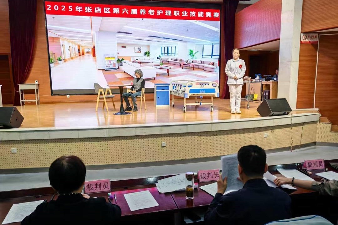 2025年张店区养老护理职业技能竞赛举办