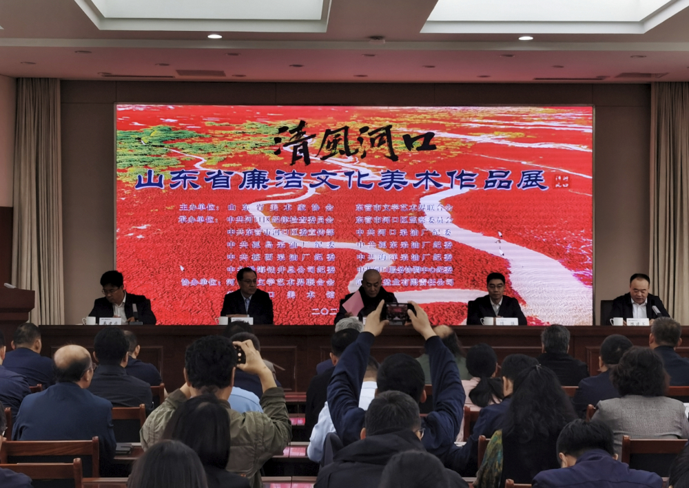 “清风河口”山东省廉洁文化美术作品展在东营市河口区开幕
