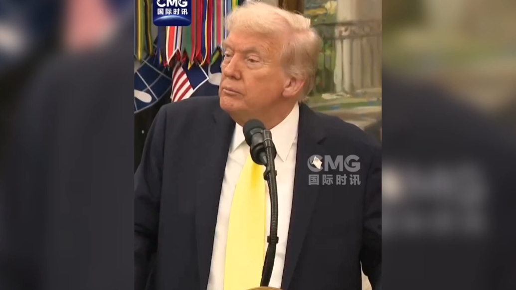 果然视频·看天下|特朗普授权中情局在委内瑞拉秘密行动