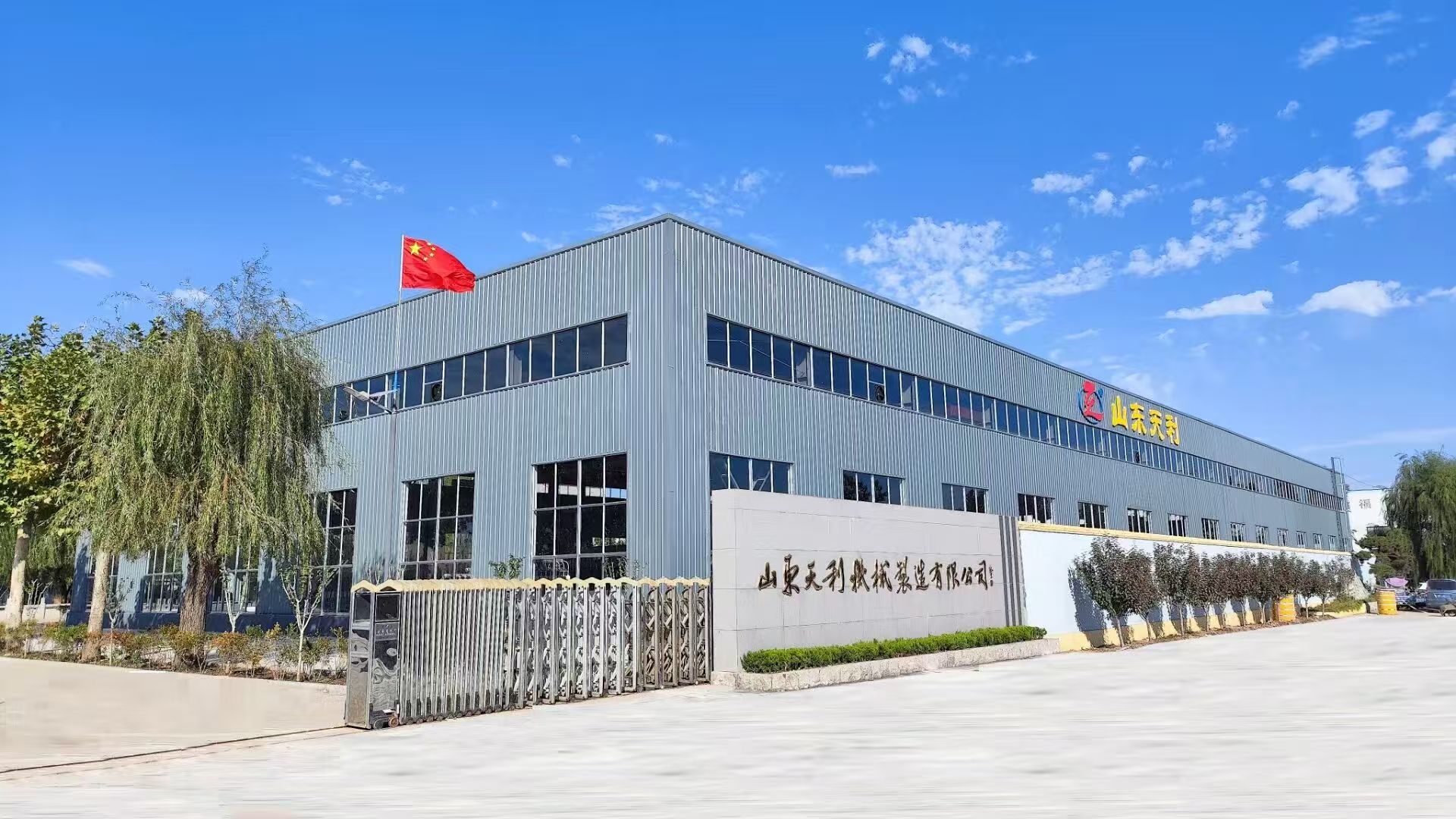 产业链上的山东好品牌 |山东天利机械：从追光到领航