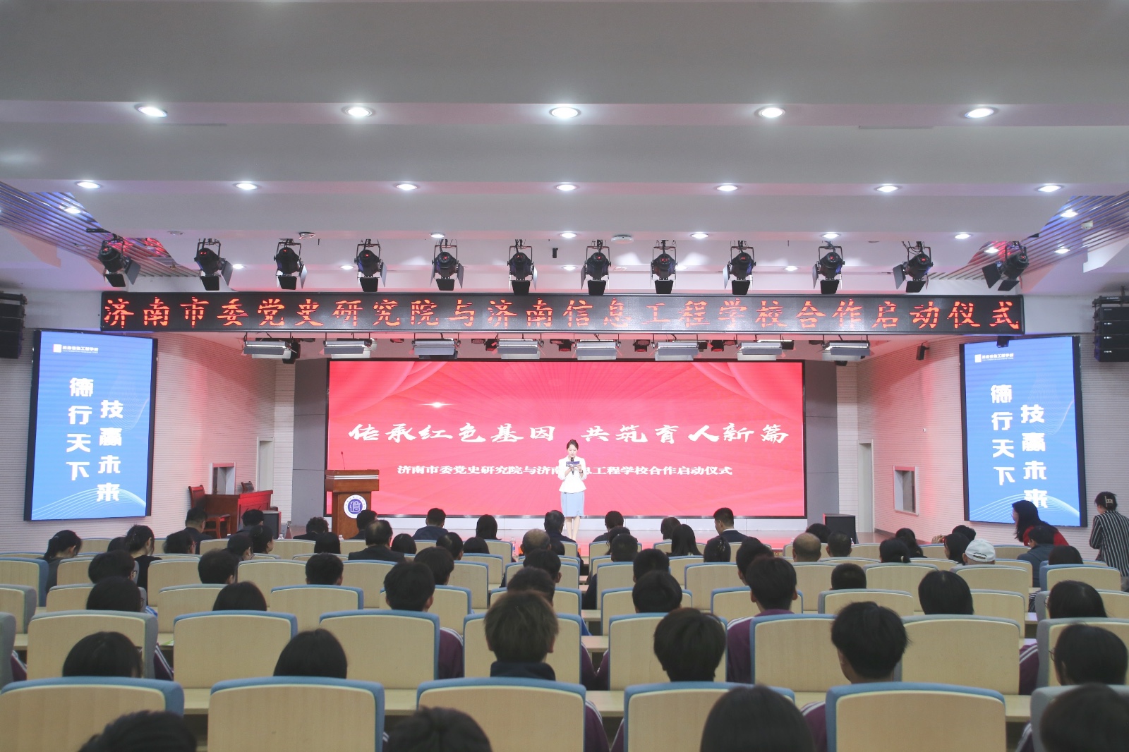 济南市委党史研究院与济南信息工程学校启动思政教育基地共建