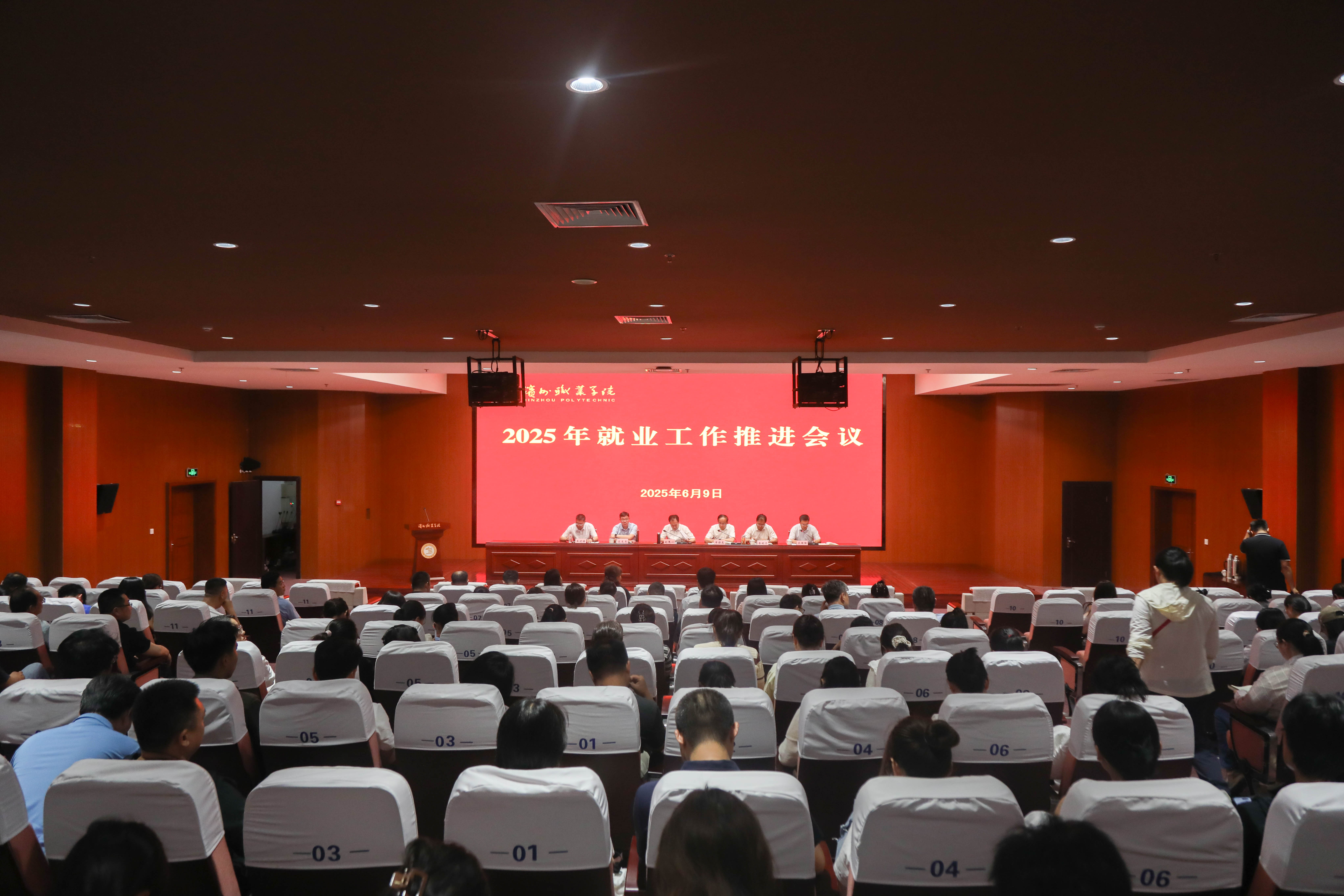 滨州职业学院：打造“12345”工作模式聚力毕业生高质量就业