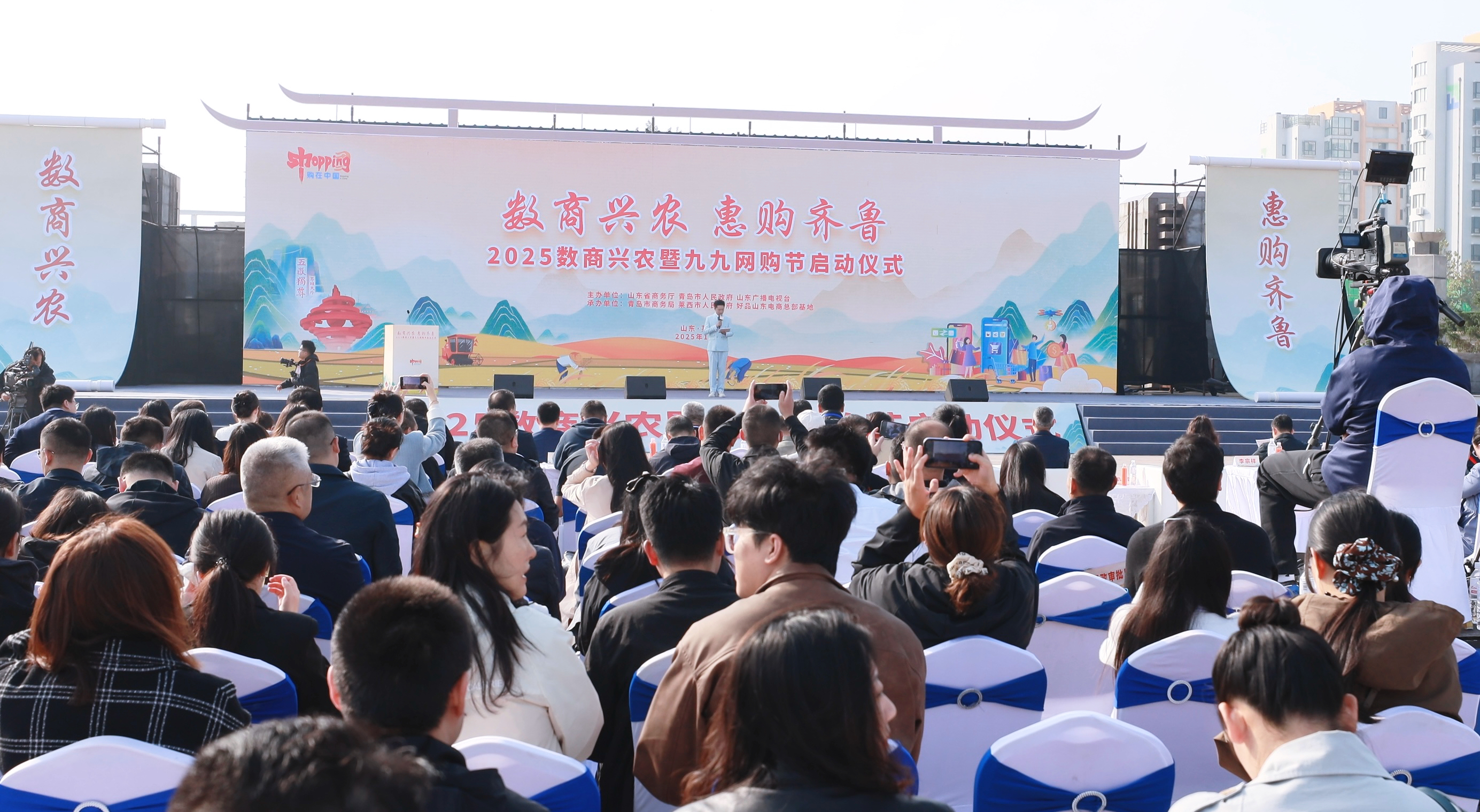 2025数商兴农暨九九网购节启动仪式在青岛莱西成功举办