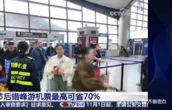 壹点调查|错峰赏秋正当时，越来越多中老年人追求“诗与远方”