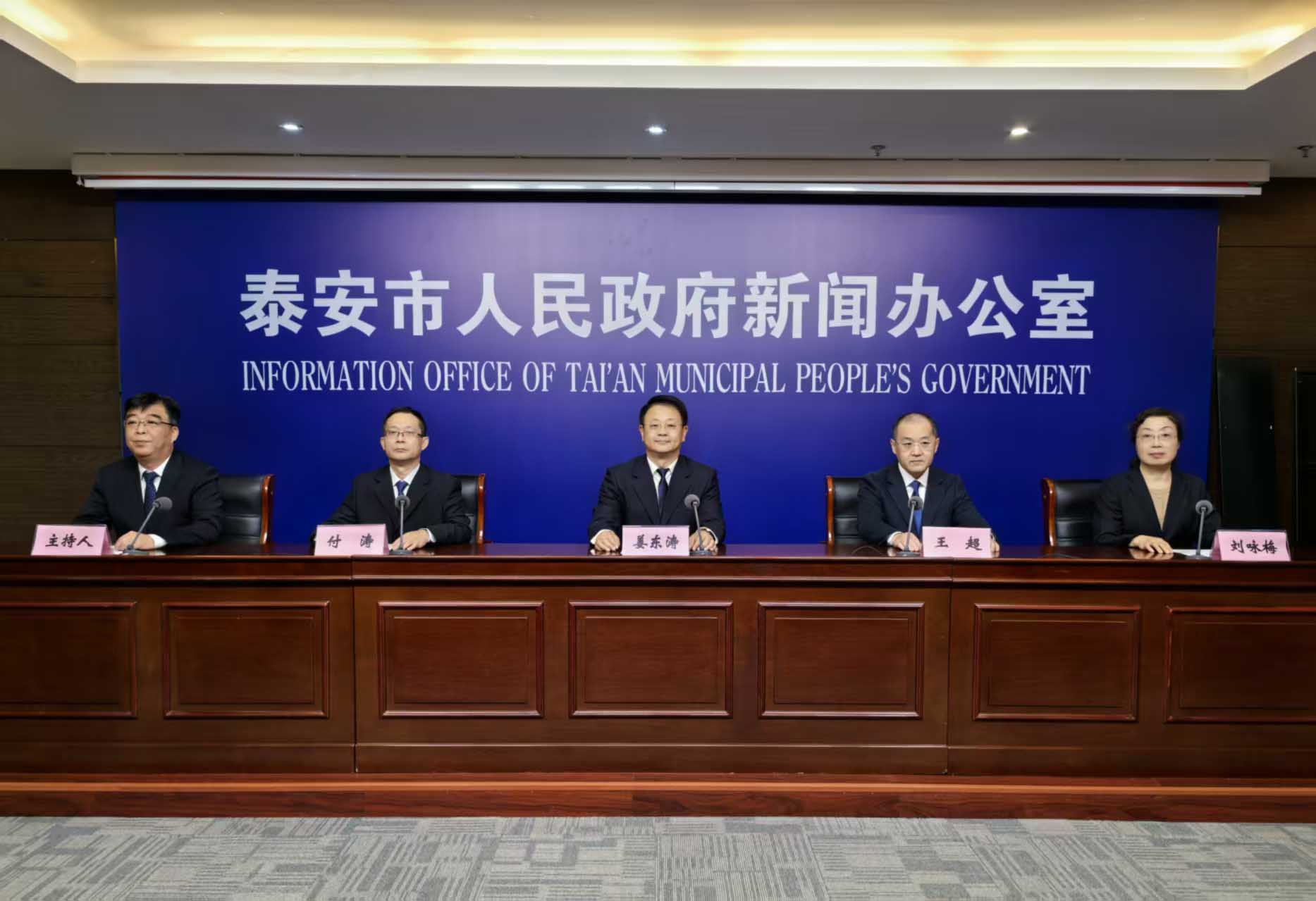 泰安深化不动产统一登记改革，助推经济社会高质量发展
