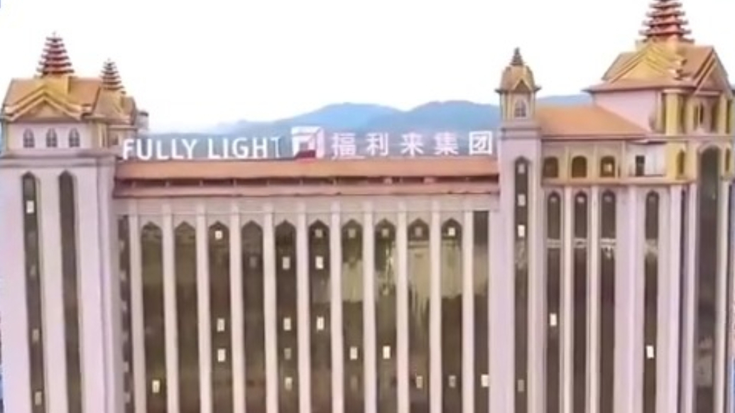 缅北刘家头目：果敢老街东城片区大多是我地盘