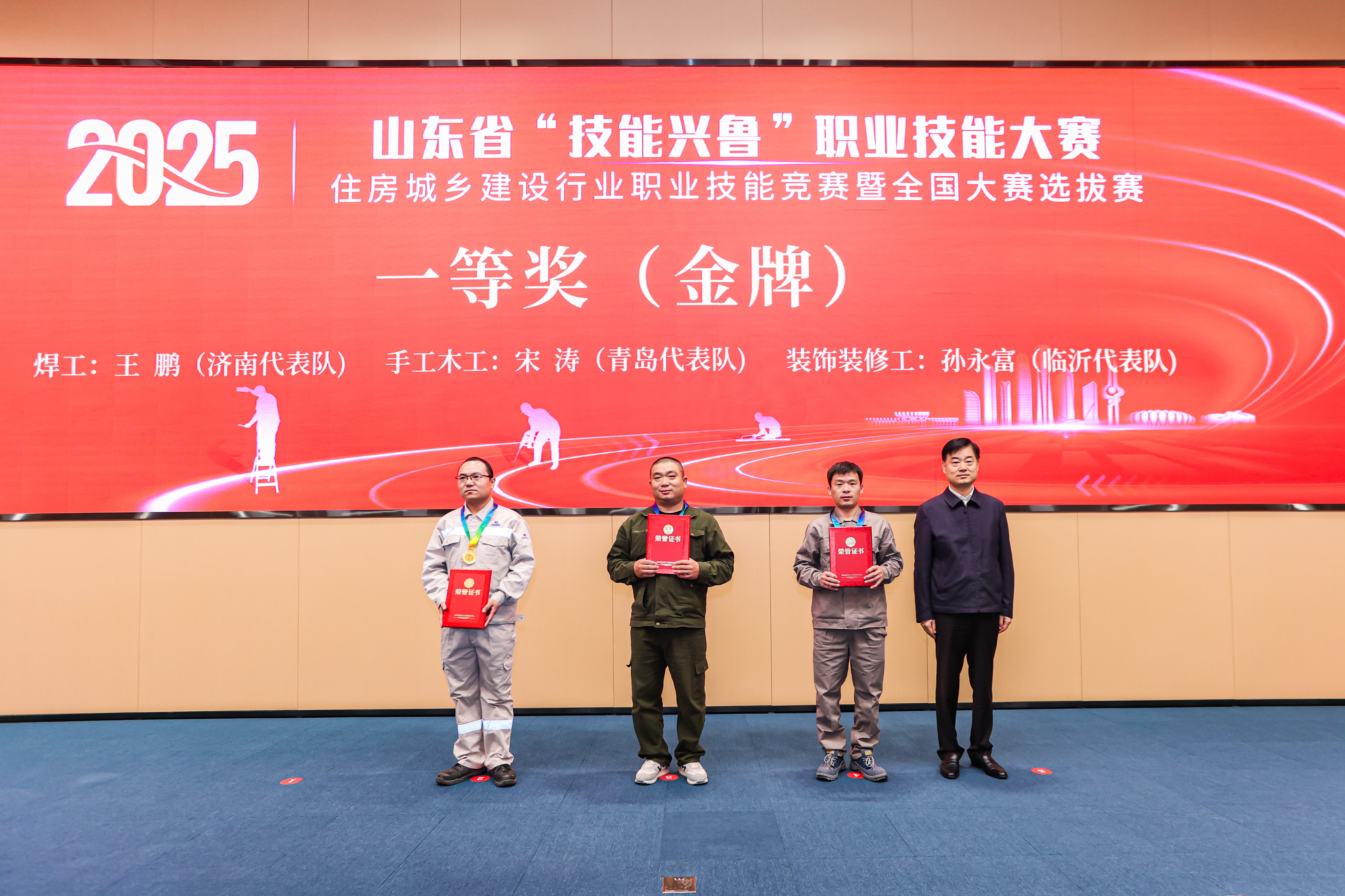 9人获一等奖将参加全国赛！山东住建行业职业技能竞赛结果出炉