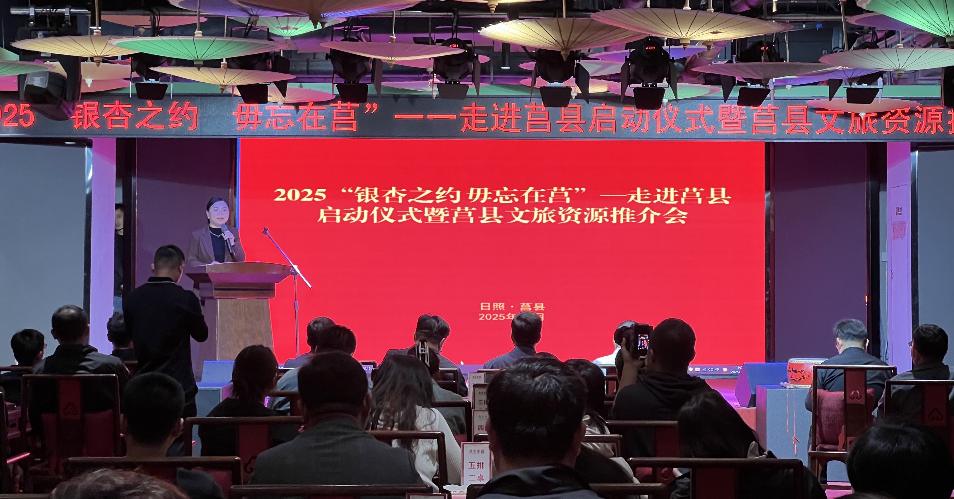 “银杏之约 毋忘在莒”！这个秋天让我们相约魅力莒县