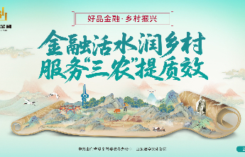 精准洞察需求，邮储银行鱼台支行为乡村振兴注入金融动能