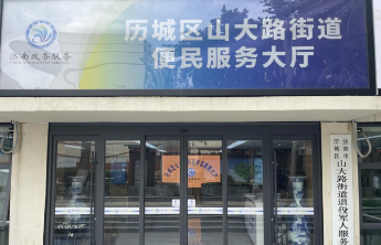 荣耀历城·驿站：深耕“一站一品”建设，构建退役军人服务新格局