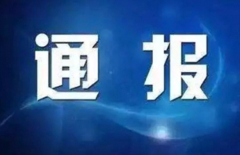 王建祥、王辉扬、杨桦被决定逮捕