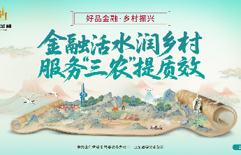 邮储银行山东省分行：“抢烘战” 不能卡在 “钱” 上，备耕忙也要“资”持到底