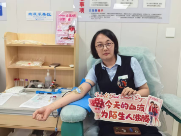 烟台银行威海荣成支行：积极参与无偿献血以点滴热血传递奉献力量