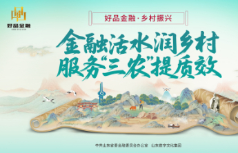 利津农商银行：“甜蜜增长”的金融密码