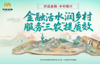 利津农商银行：金融活水助力秋粮抢收