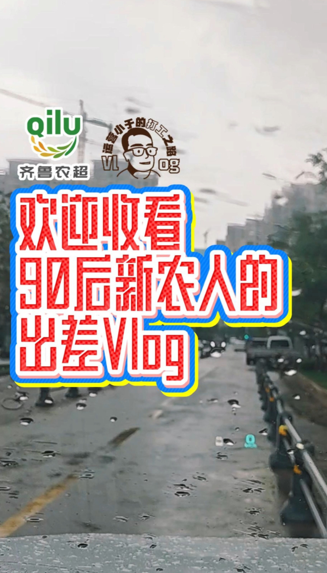 小于vlog｜前往平邑罐头之都，揭秘桃罐头诞生记！