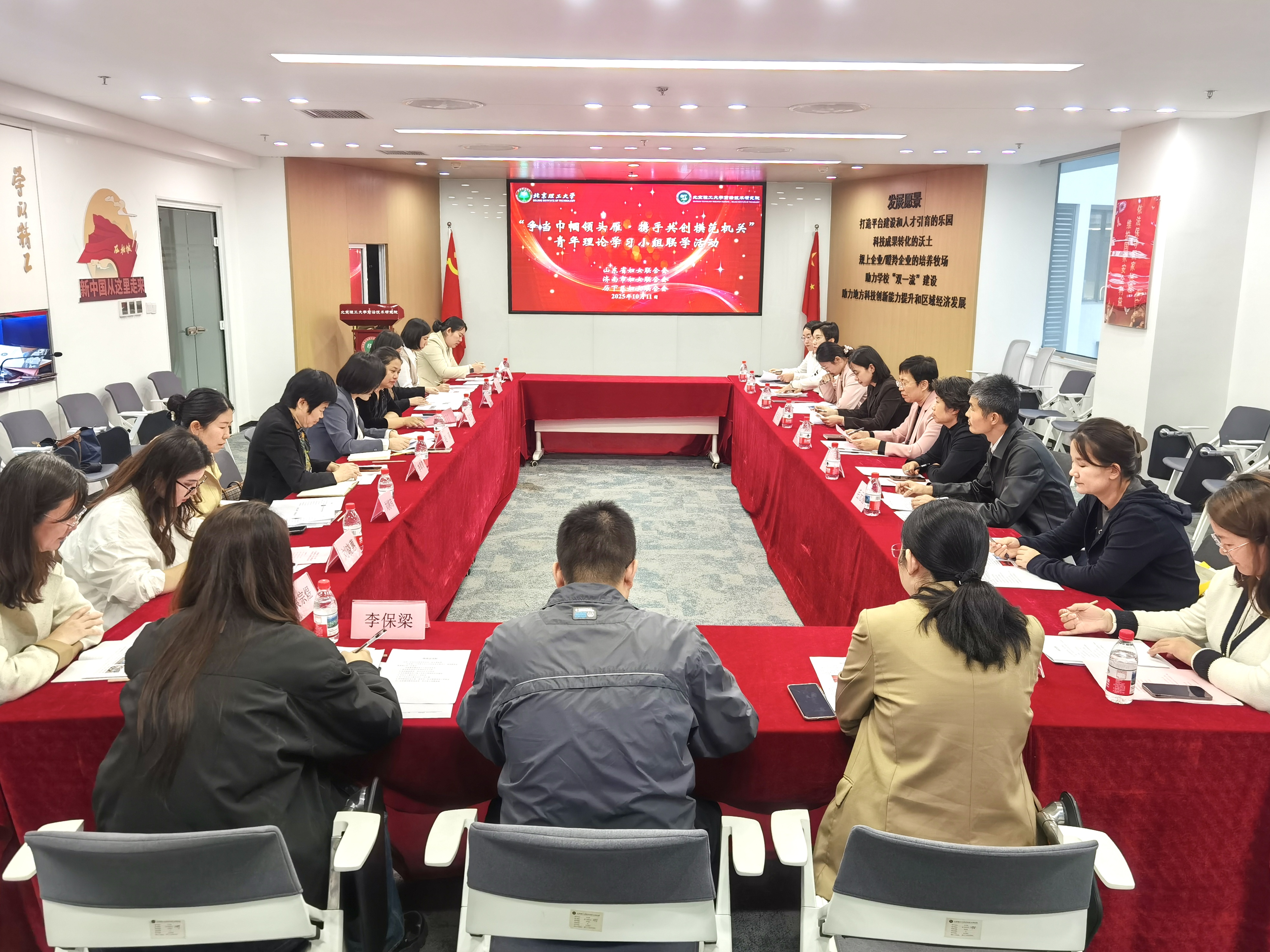 山东省暨济南市、历下区妇联开展青年理论学习小组联学活动