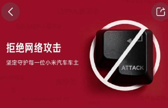 小米通报小米车主受网暴进展：6032人参与，480人提供相关证据