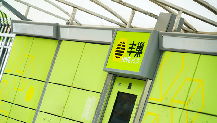 丰巢创始人兼CEO被曝辞职，赴港上市难产