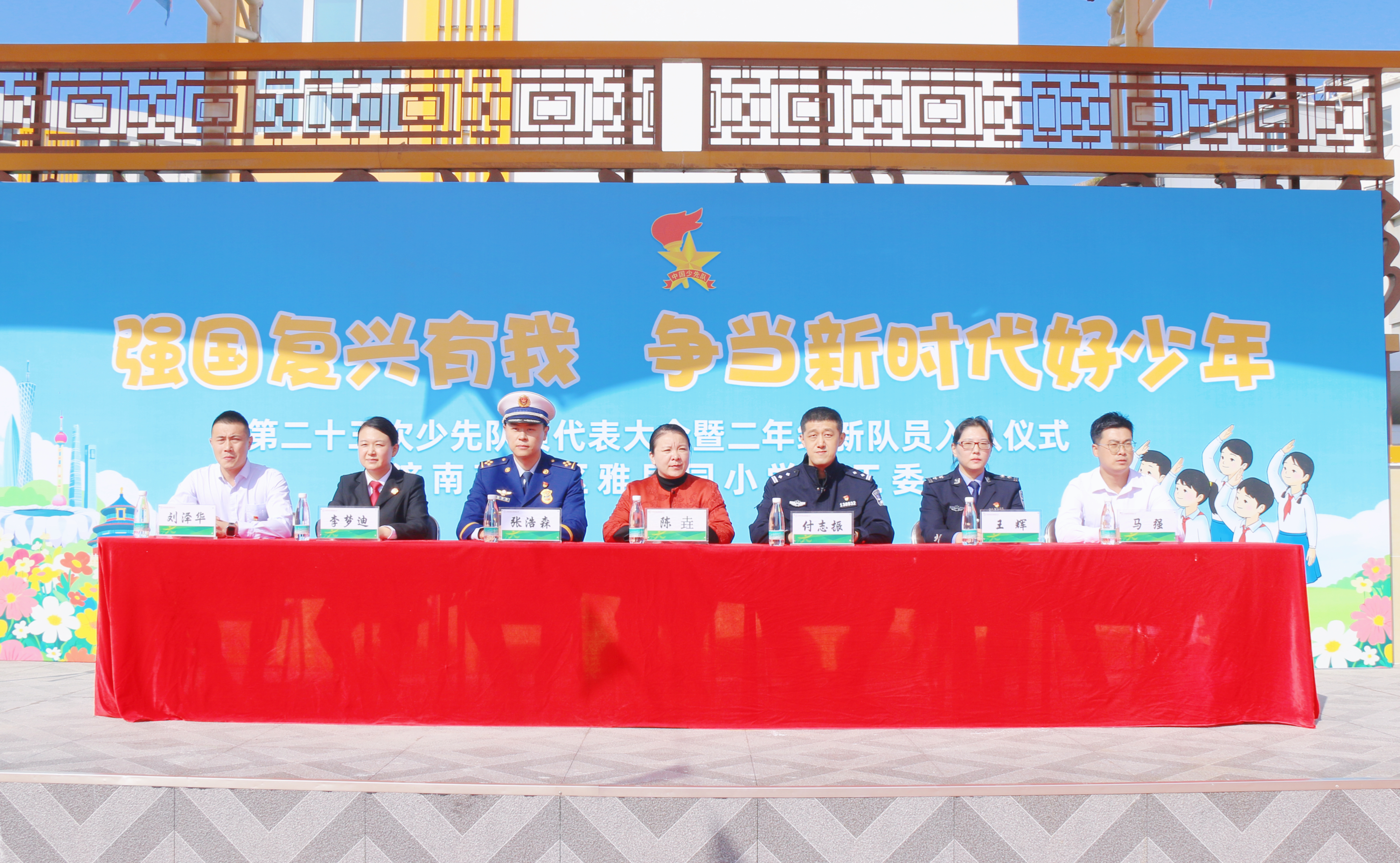 争做新时代好少年 济南高新区雅居园小学召开少先队代表大会