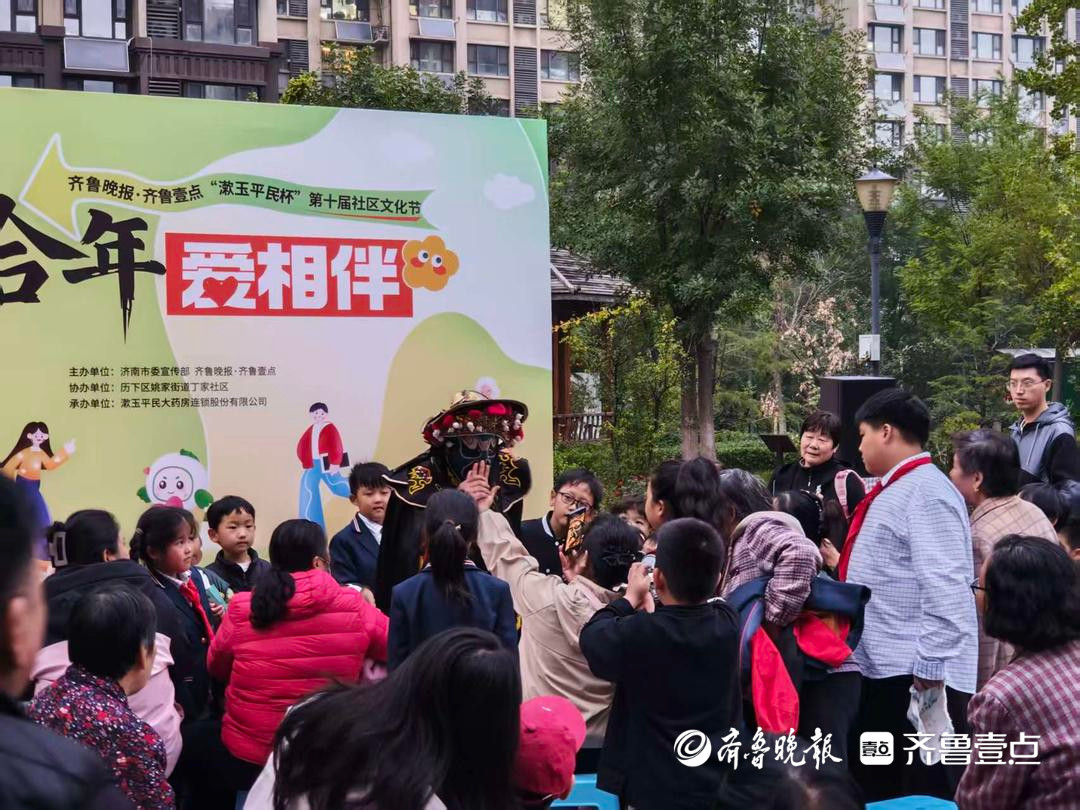 金秋爱相伴，服务暖不停！第十届社区文化节走进济南丁家社区