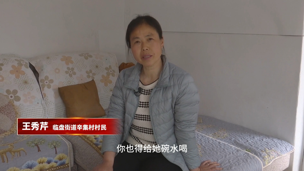 孝声传齐鲁|德州临邑县王秀芹：以爱为丝 用陪伴编织亲情网