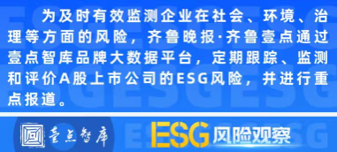 ESG风险观察｜“212 翻车”，北汽集团声明，“与我无关”