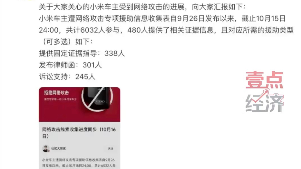 果然视频｜小米通报“小米车主受网暴”已有480人提供相关证据