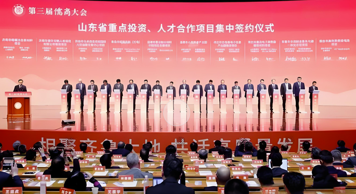 商务观察｜儒商大会再启程，以文化之力叩响高质量发展之门