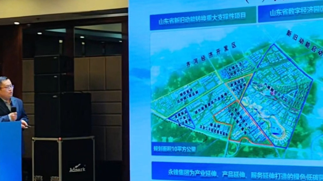 果然视频 | 齐河德瑞智能制造产业园现场路演推介