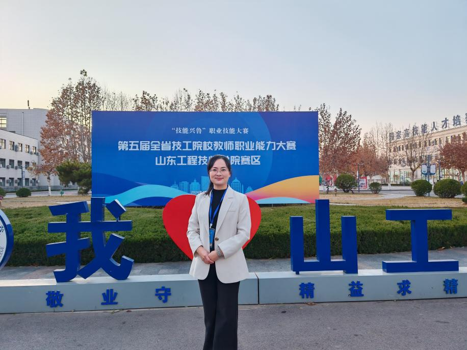 做学生的“重要他人”：鲁北技师学院教师彭小银以爱书写职教新篇
