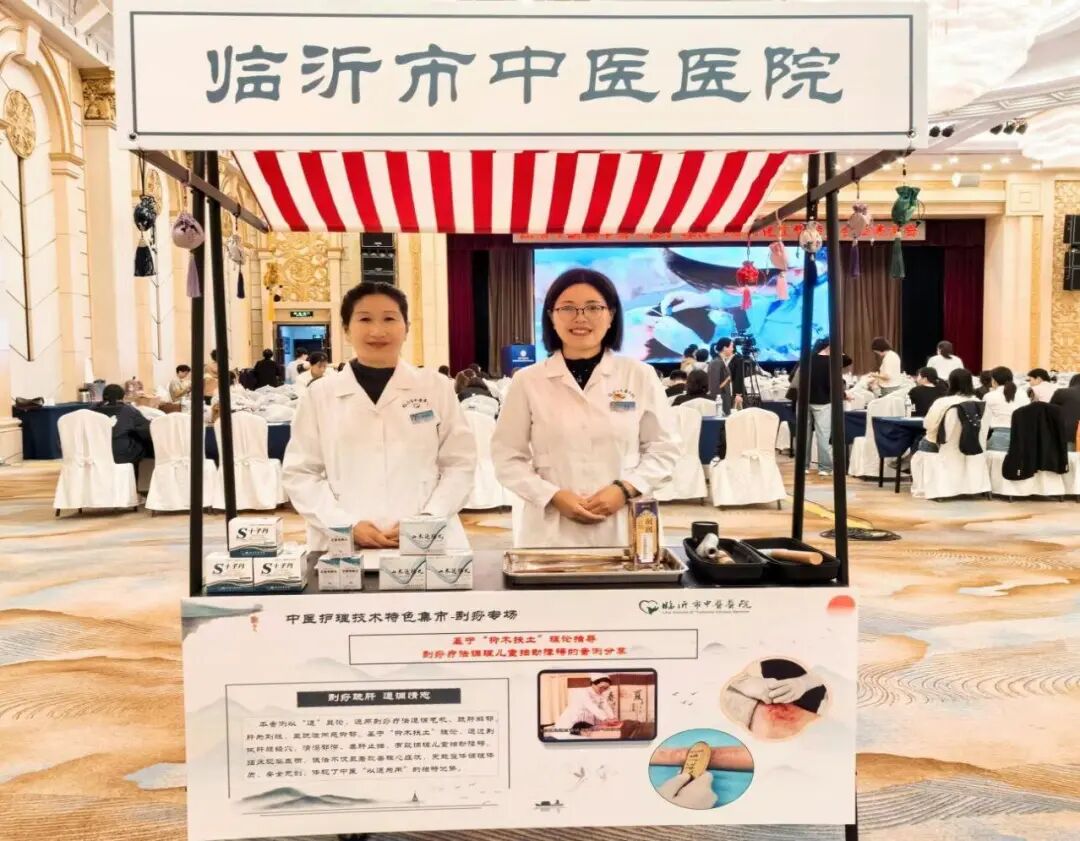 护理“能手”出征！临沂市中医医院在这场中医护理学术会上拿奖啦