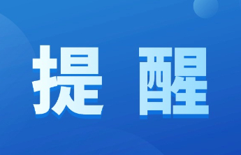 2025年黄河口（东营）马拉松赛事期间公交线路走向临时变动