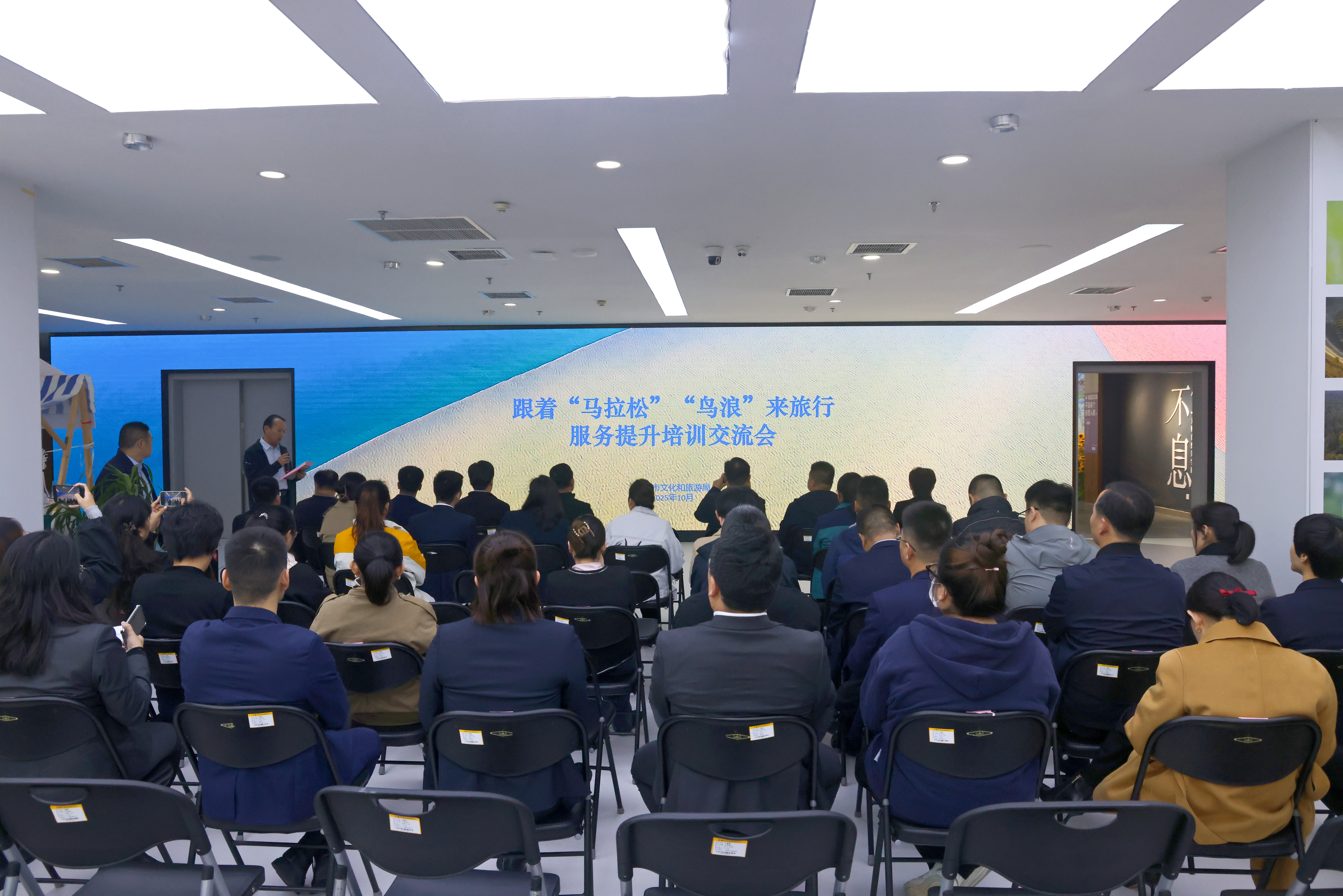 东营市文旅局组织召开跟着“马拉松”“鸟浪”来旅行服务培训会