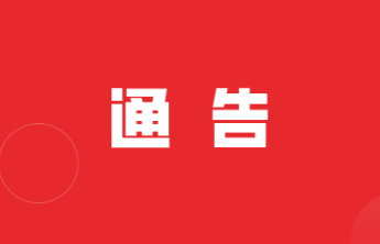 10月19日（周日），东岳大街部分路段临时管制