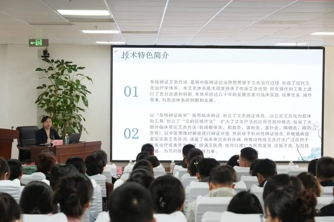 烟台市举办“系统辨证艾灸疗法”基层包靠推广培训班