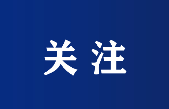 解决居民身边“小急难”问题！招远市培育社区慈善基金服务群众