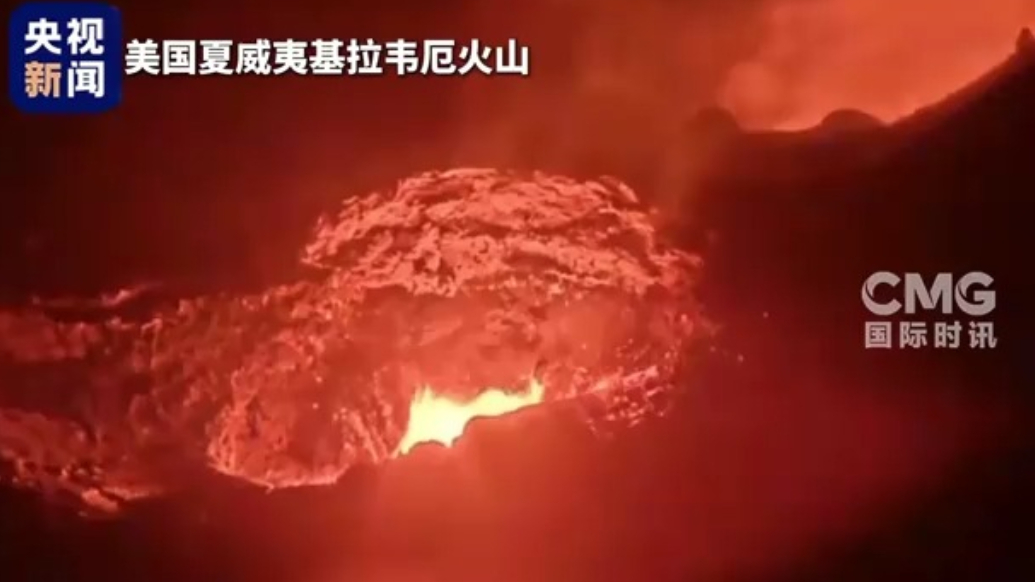 美国夏威夷第二大火山再现“熔岩喷泉”