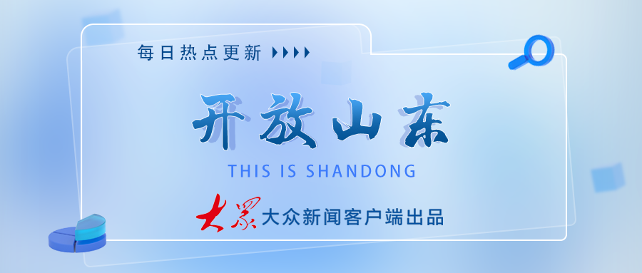 商务发布｜济南借力儒商大会推动一批重点项目落地
