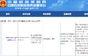 杭州众杰安河医疗器械有限公司因围标串标被陕西省财政厅处罚