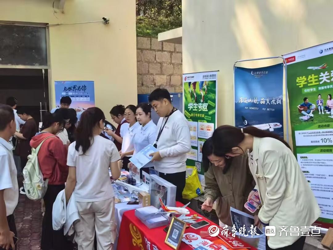 让航空融入年轻人生活！青岛机场联合美团机票走进青岛大学