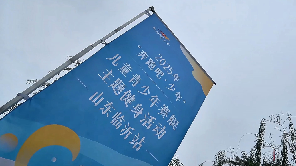 果然视频丨艇逐未来，青春飞扬！临沂青少年亲水体验赛艇魅力