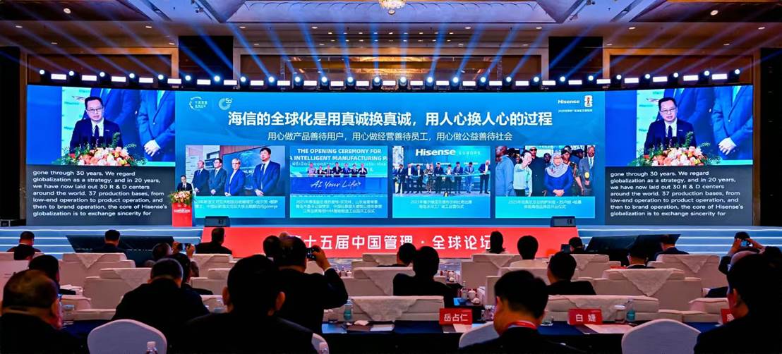 海信贾少谦：AI重塑企业管理模式，打法要快，生意要慢
